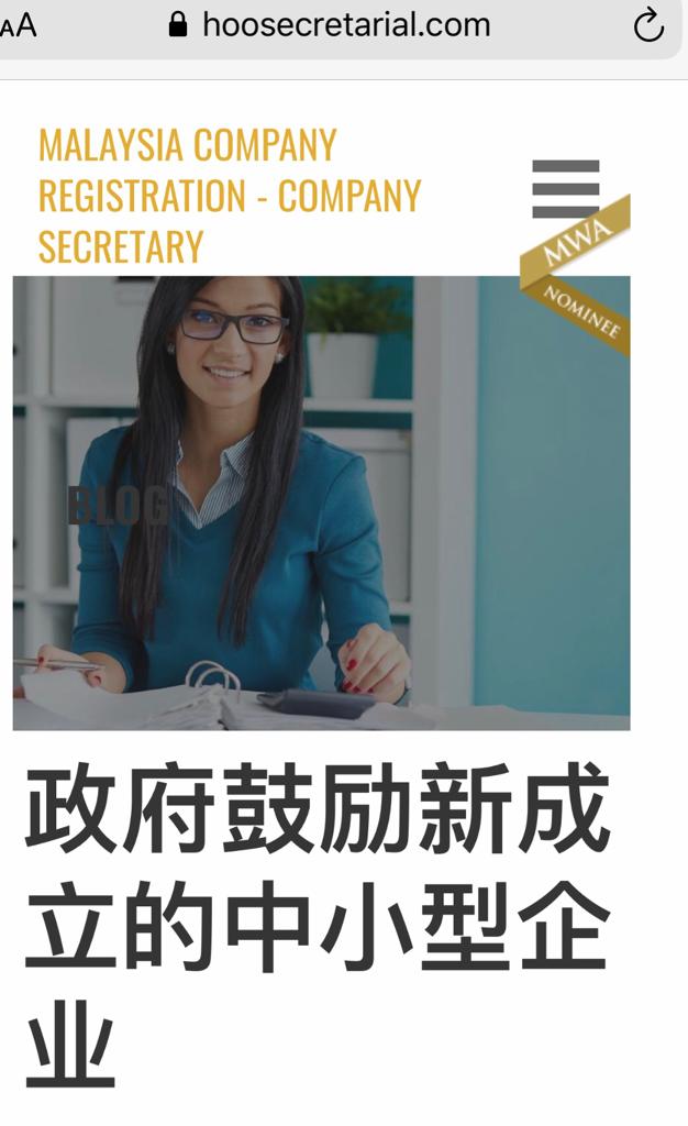 成立一个全新Sdn Bhd